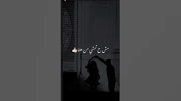 حالات حب ما تيجي لحظة جنبي 