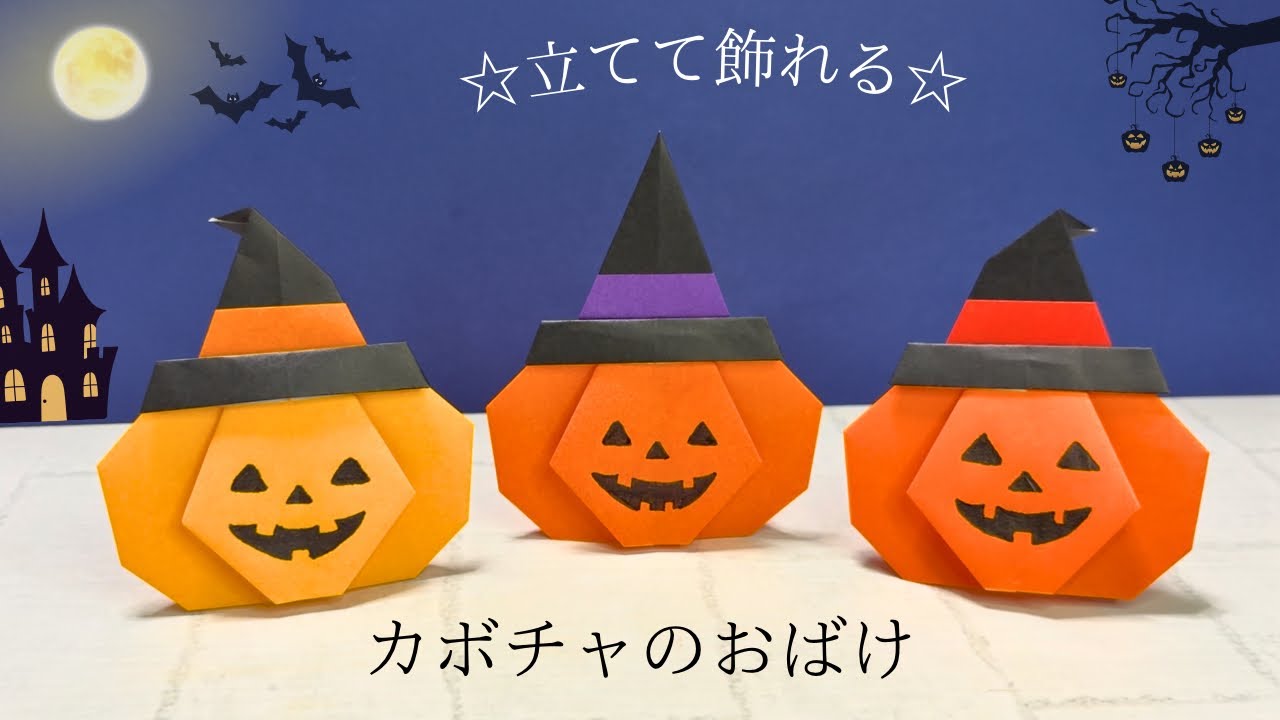 Halloween ☆ Origami] How to Make a Pumpkin Ghost - YouTube