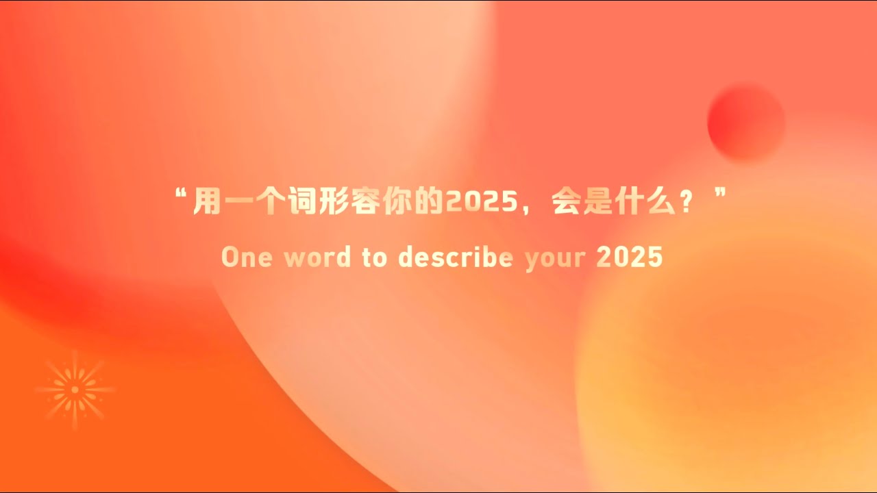 One word to describe your 2025