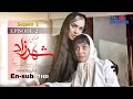 Shahrzad Series S2_E02 [English subtitle] | سریال شهرزاد قسمت ۰۲ | زیرنویس انگلیسی