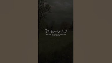 سورة هود للقارئ #ادريس_ابكر