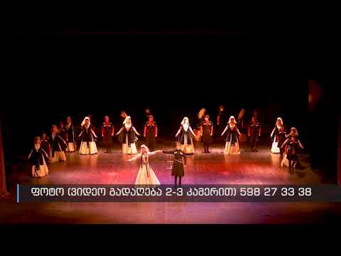 ანსამბლი ,ჰერეთი' ცეკვა დავლური Ansambli ,,Hereti'' cekva davluri (კახეთი  თელავის  თეატრი) 31-10-21
