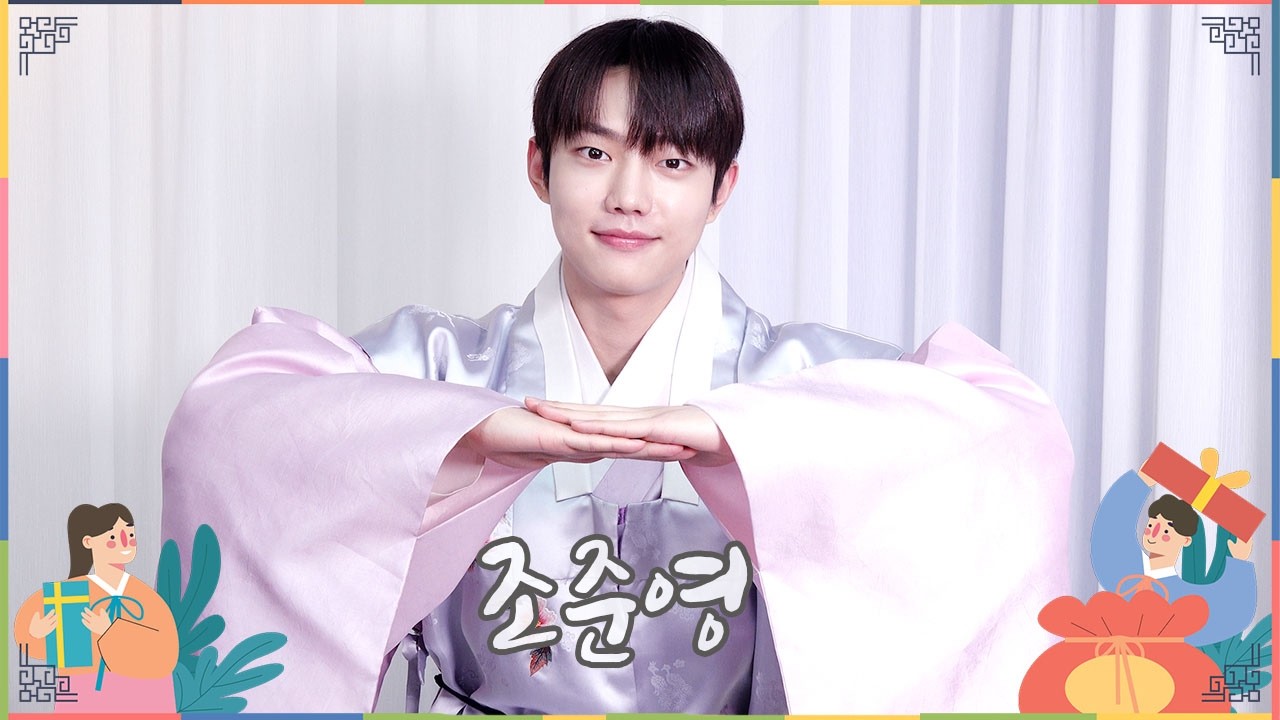 조준영(ChoJunyoung), '올해는 조준영! 말처럼 열심히 달려보겠습니다!' #조준영 #ChoJunyoung #인터뷰