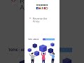 Reverse the Array | Top DSA Questions for FAANG Companies 🚀