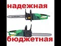 честный обзор электропилы CRAFT-TEC после использования