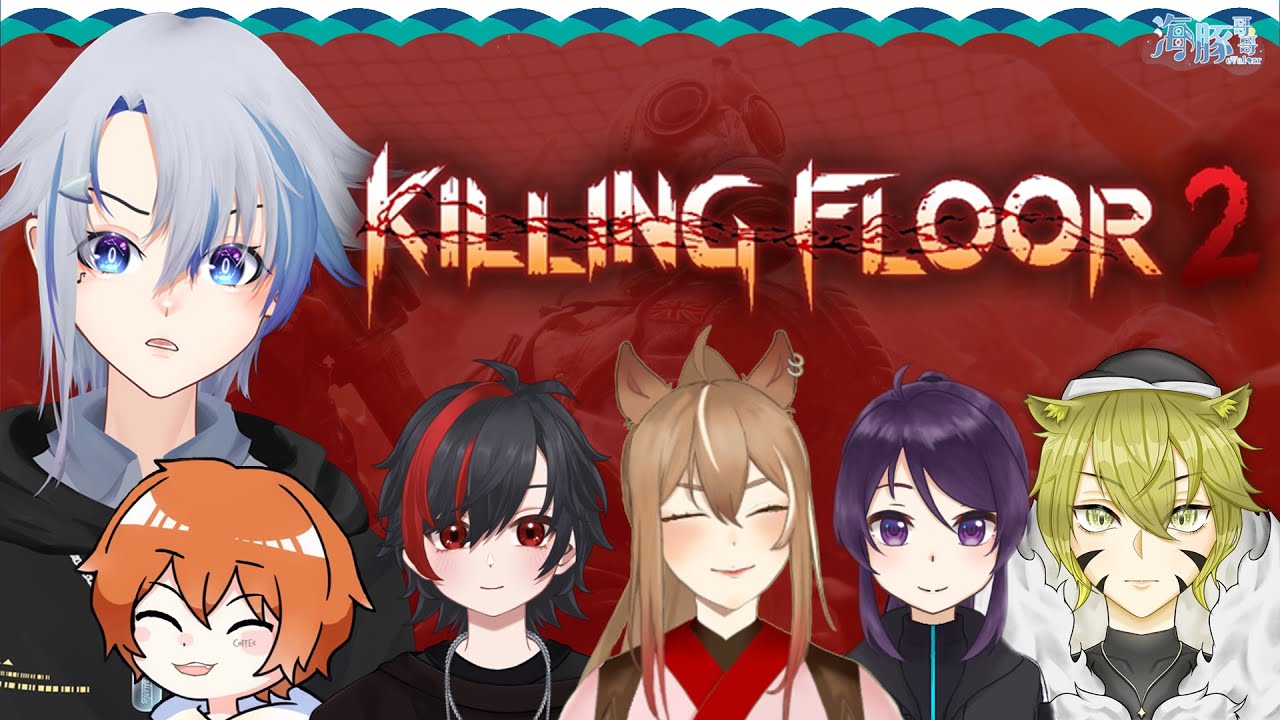 【Killing Floor 2】暴打僵尸 |【eValorr 海豚哥哥】 | MYViki