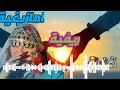   اغنية ريفية امازيغية رائعة