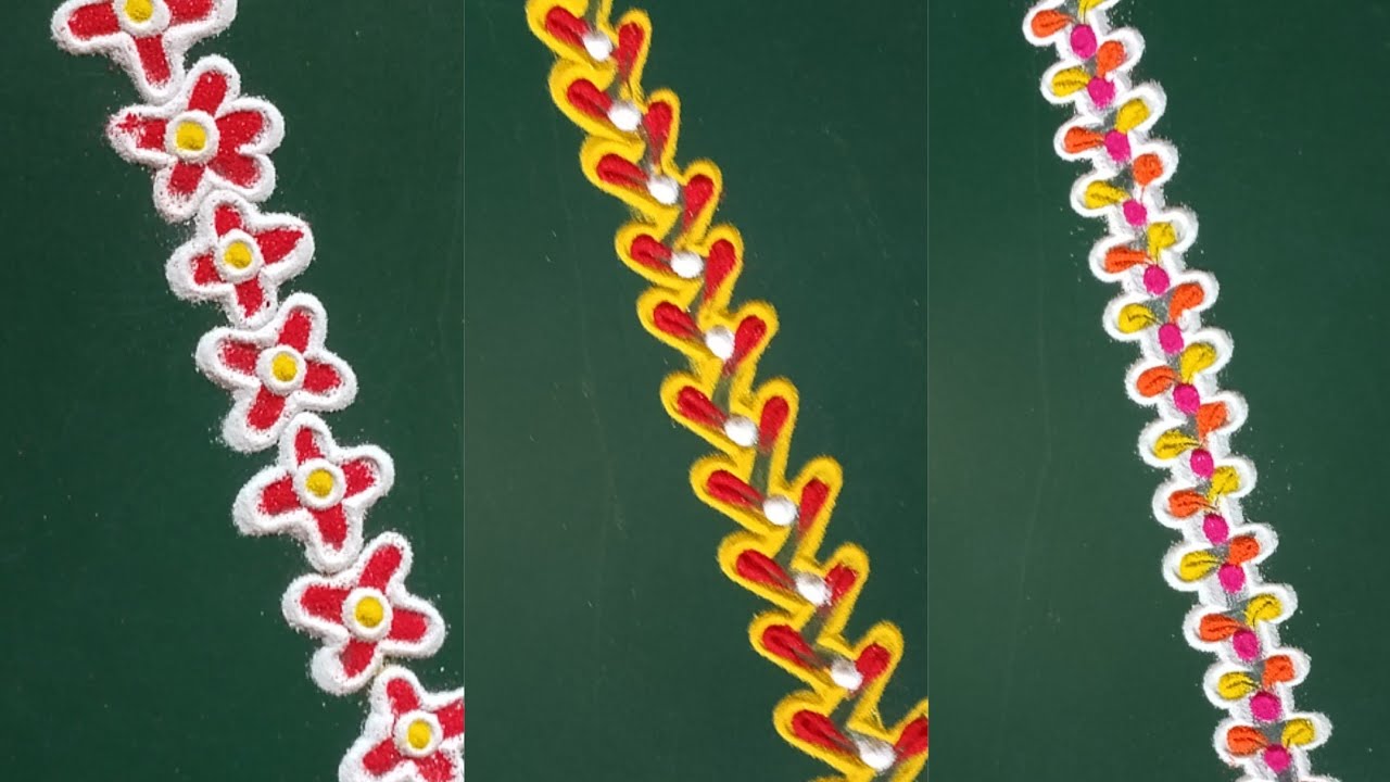 ६ मिनीटात ३ दिसायला खूपच सुंदर व काढायला सोप्या अशा कडा रांगोळ्या l Simple Border Rangoli Designs l