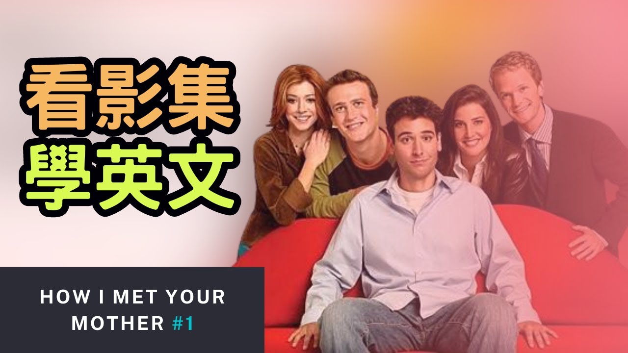 How I Met Your Mother How I Met Your Mother