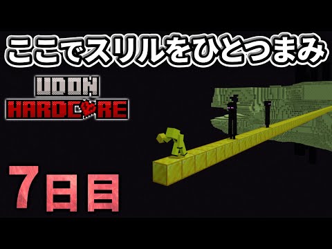Minecraft Live Building A 1 000 Square Gold Bridge Across The Abyss In The Hardcore World Udon