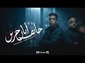 ايفا الايراني و مجدي الزهار خايف أبان حزين خارج اي نطاق Official Music Video Eid 2026 ايفا الايراني و مجدي الزهار خايف أبان حزين خارج اي نطاق Official Music Video Eid 2026