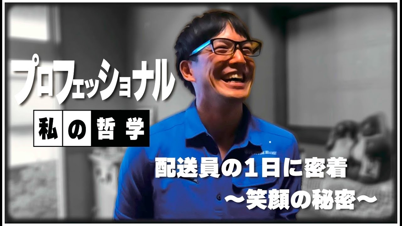 【1日密着】ガスボンベを運ぶトラック運転手