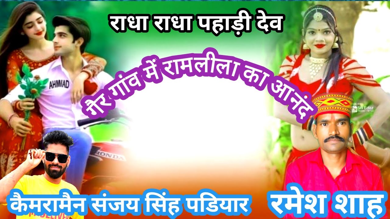 गहर गांव में आए हैं हमारे विधायक श्री प्रीतम सिंह पवारजी और उनकी स्वागत करने के लिए हमारे स्कूल के 