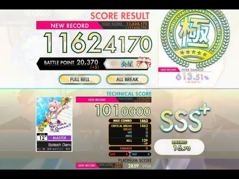 【オンゲキ bright MEMORY】Splash Dance!! -星咲 あかりソロver.-［MASTER］