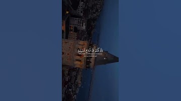 أينما تكونوا يدرككم الموت ولو كنتم في بروج مشيدة#ياسر الدوسري #سوره النساء