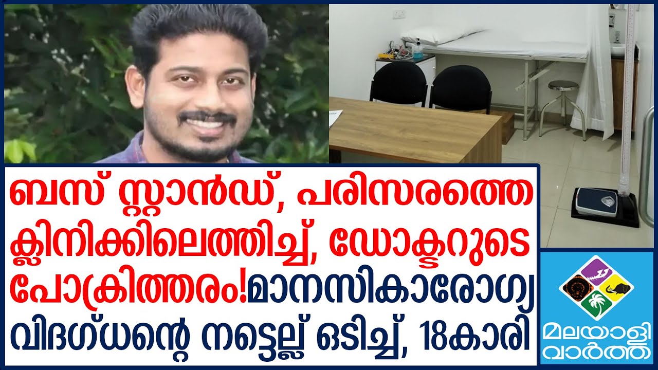 Dr.jostin francis സർക്കാർ ഡോക്ടറുടെ ലീലാവിലാസം ...