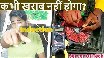 E7 Error In Philips induction(Video) | Induction | Cooktop Problems | Server Of Tech