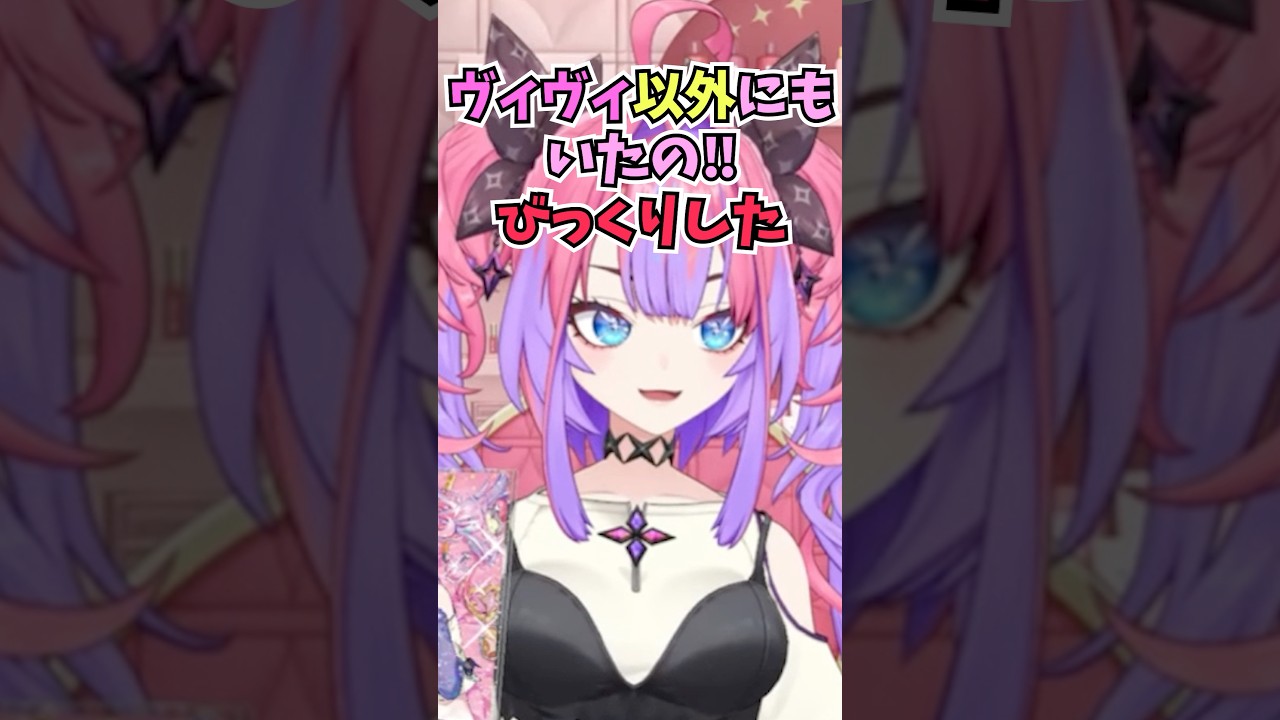 自分以外にスマホケースを付けていないホロメンに出会っておもわず嬉しくなるヴィヴィ #shorts #ホロライブ #切り抜き #vtuber #兎田ぺこら #ホロ切り抜き #綺々羅々ヴィヴィ