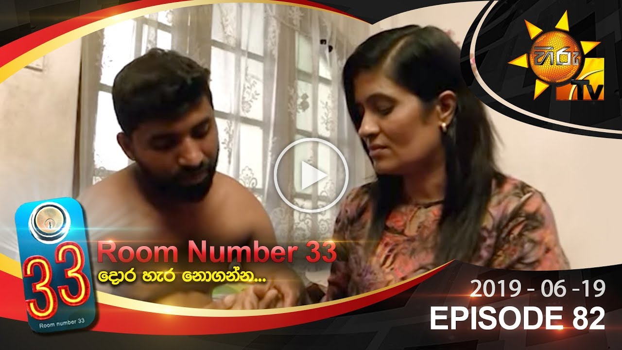 number one for me lyrics Room Number 33 | Episode 82 | 2019-06-19