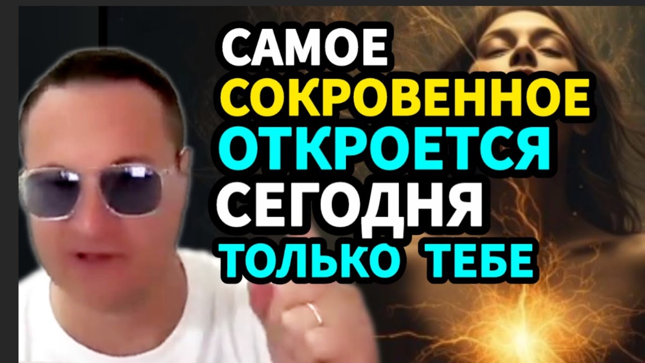 КАК  в прямом опыте почувствовать Бога- ИСТИННУЮ РЕАЛЬНОСТЬ 