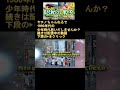 1980年代の少年時代の思い出 #50代ショート #レトロゲーム #レトロゲーム #60歳代 #若い頃