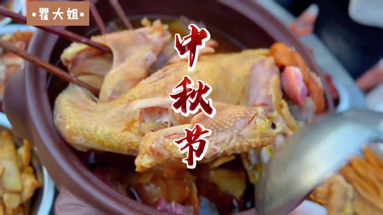 传统节日配传统美食#盬子鸡 鸡肉鲜嫩腊肉香,尽享团圆好时光 传统节日配传统美食#盬子鸡鸡肉鲜嫩腊肉香,尽享团圆好时光#家乡特色美食 #中秋快乐 ...