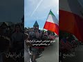 تجمع اعتراضی گروهی از ایرانیاندر  واشنگتن‌دی‌سی