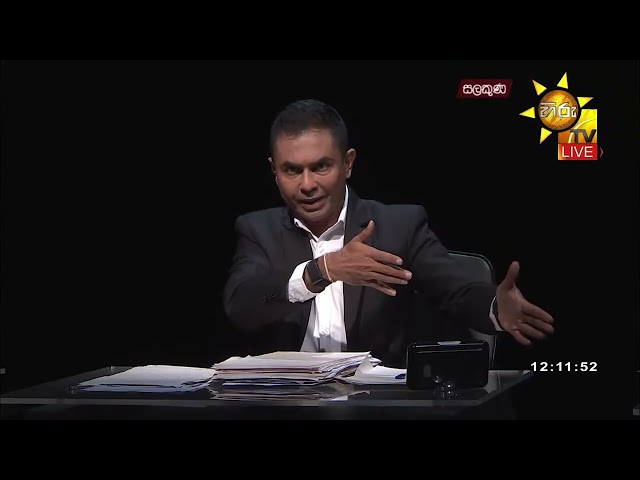 ගල්අඟුරු ගනුදෙනුව වංචාවක් ද? - බාල ගල්අඟුරු ගෙනාපු කොම්පැනියට රාජපක්ෂලාගෙ සම්බන්ධයක්? - Hiru News