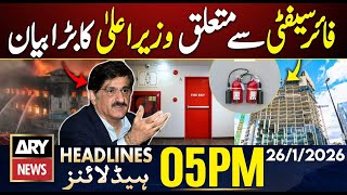 Cm Murad Shah Big Action After Gul Plaza Tragedy Ary News 5 Pm Headlines 26 Jan 2026
