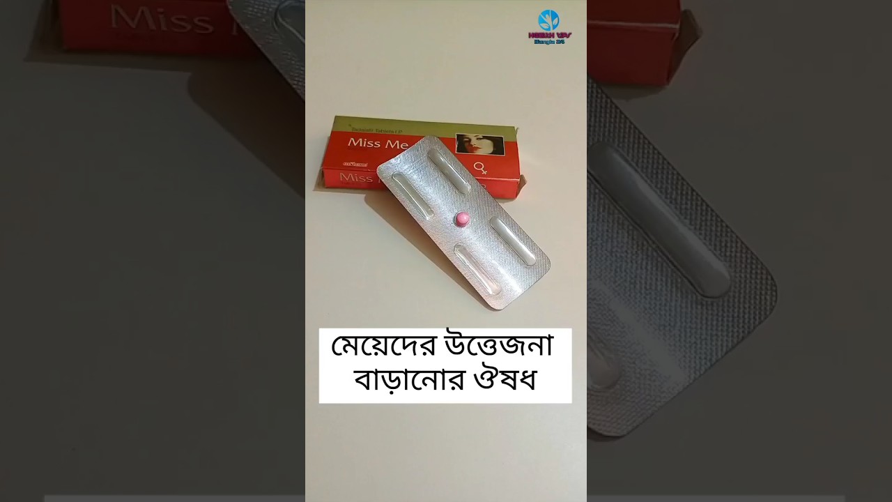 Miss Me Tablet Bangla 