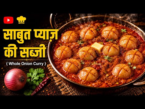 Sabut Bharwan Pyaaz ki Anokhi Sabji | भरवा प्याज | ऐसा स्वाद कि उंगलियां खुद-ब-खुद चाटते रह जाओगे