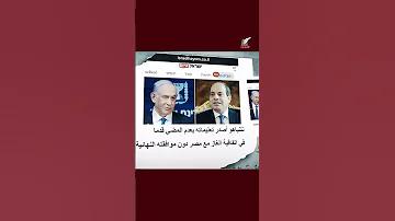 ماعت جروب نتياهو يصدم الإسرائيليين بقرار ضد مصر ما علاقة وجود الجيش بسيناء 