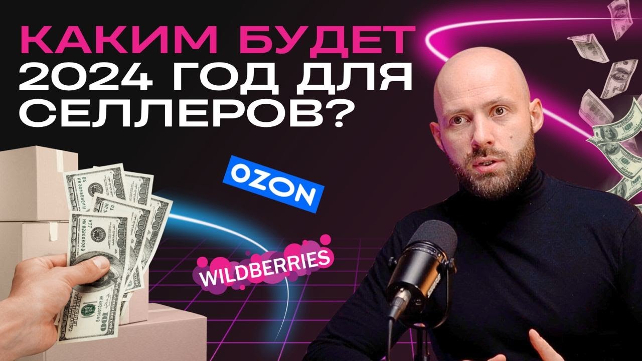 Комиссии выросли на WB, что делать ? Идти на OZON ? Как считать чистую ...