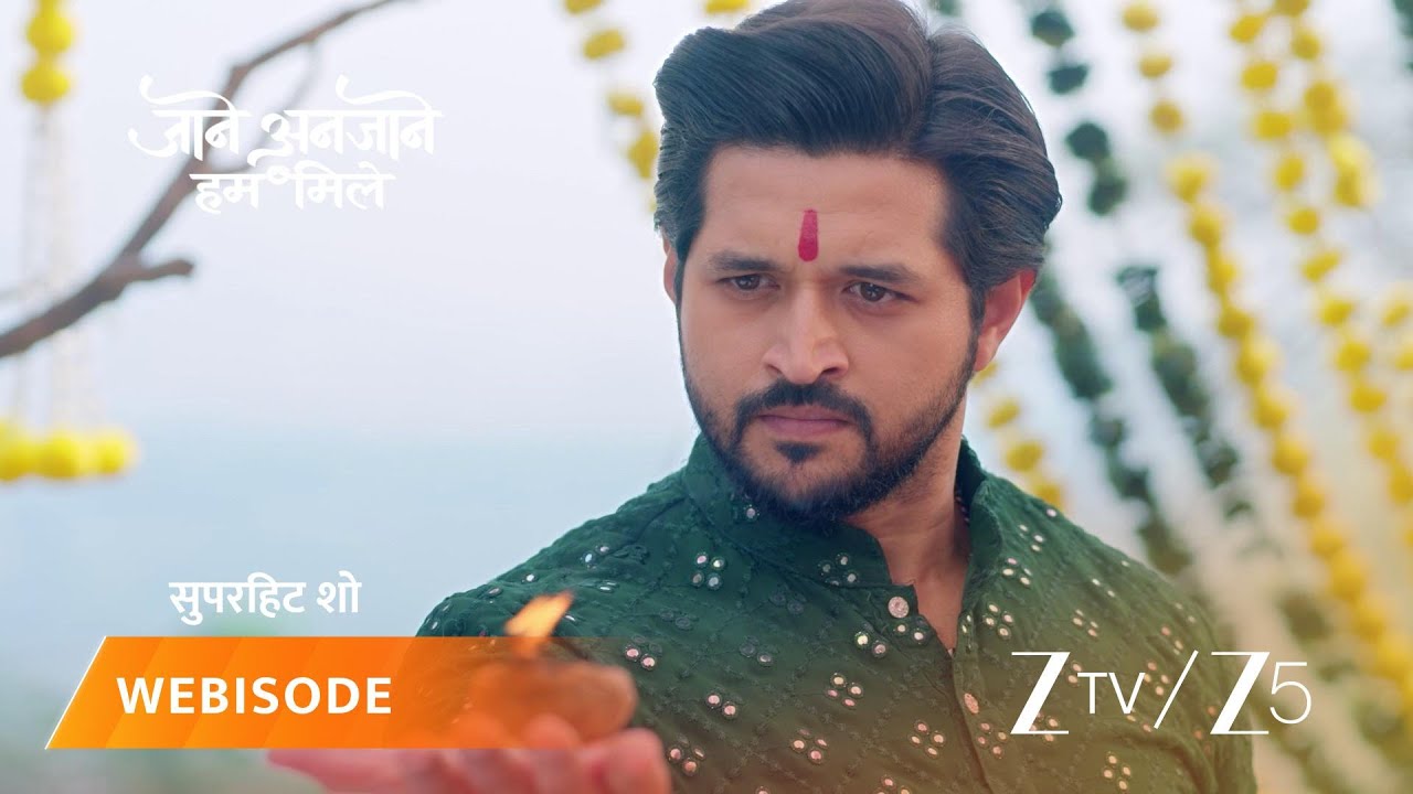 JAANE ANJAANE HUM MILE | रीत ने कीर्ति पर तेल गिराने का आरोप लगाया