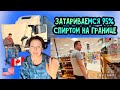 Дальнобой по США// погрузка в захолустье штата Вашингтон, магазины и граница