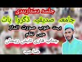 Tabish rehan      new naat 2022 abullais official tabishfarhan