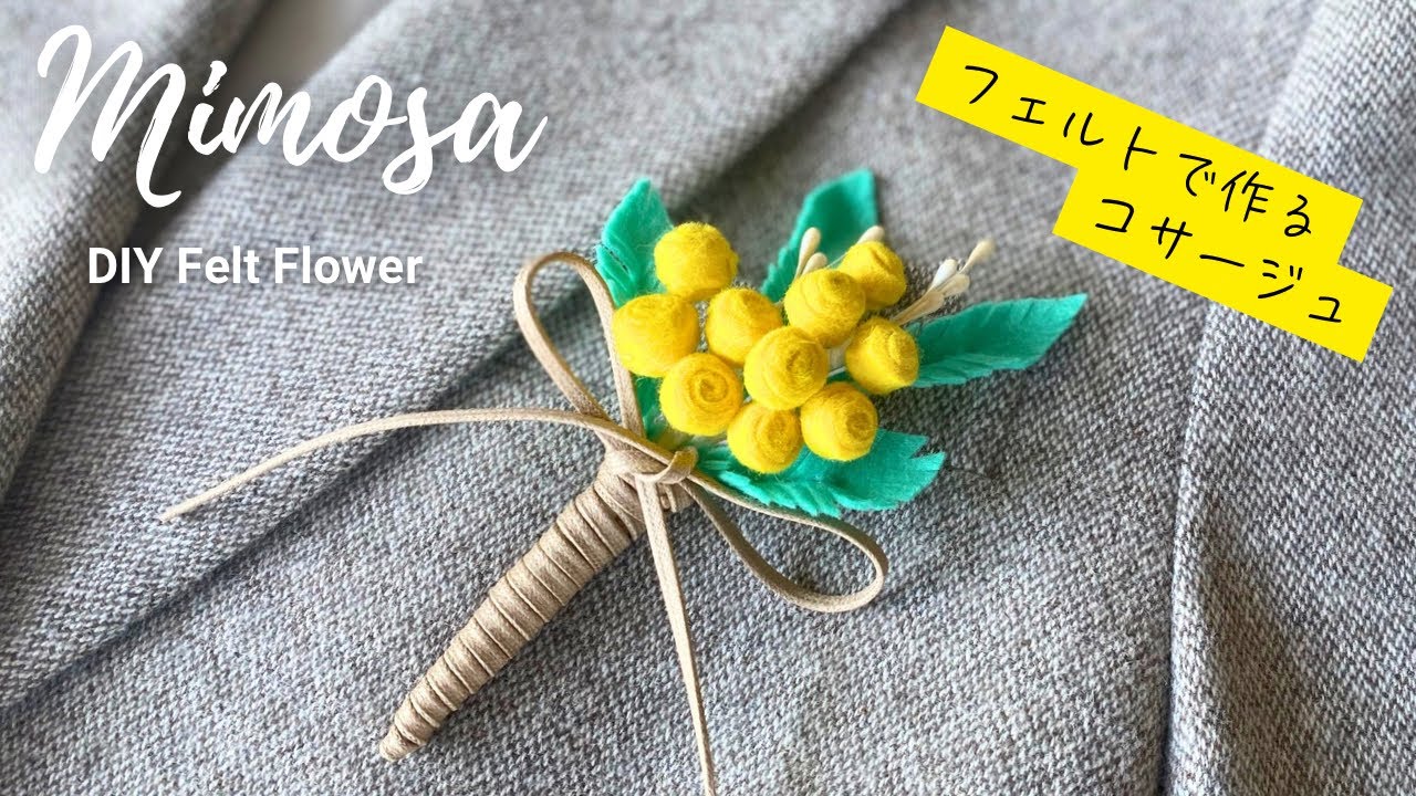 No-sew! Felt Mimosa Corsage / Entrance Ceremony / Mimosa Day / DIY