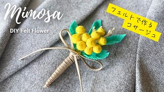 【高齢者向け】縫わないフェルト工作。簡単かわいいアイデアを多数ご紹介