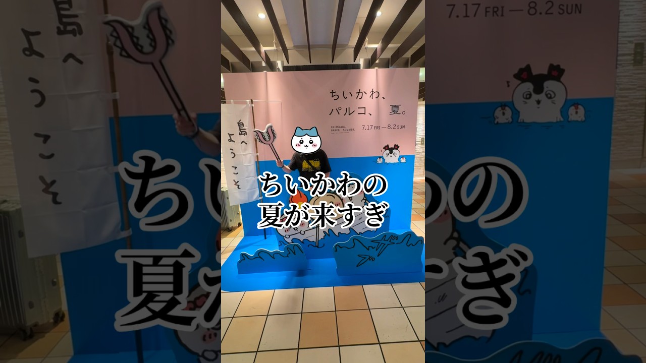 ちい沼リヴァイ #リヴァイ #ちいかわ #声真似