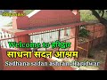 Sadhana sadan ashram  hardware dharamshala ghumo hardwar