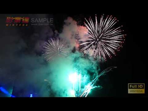 Full HD 1080p  2010 高雄 燈會 煙火秀  素材 影片(觀賞用)