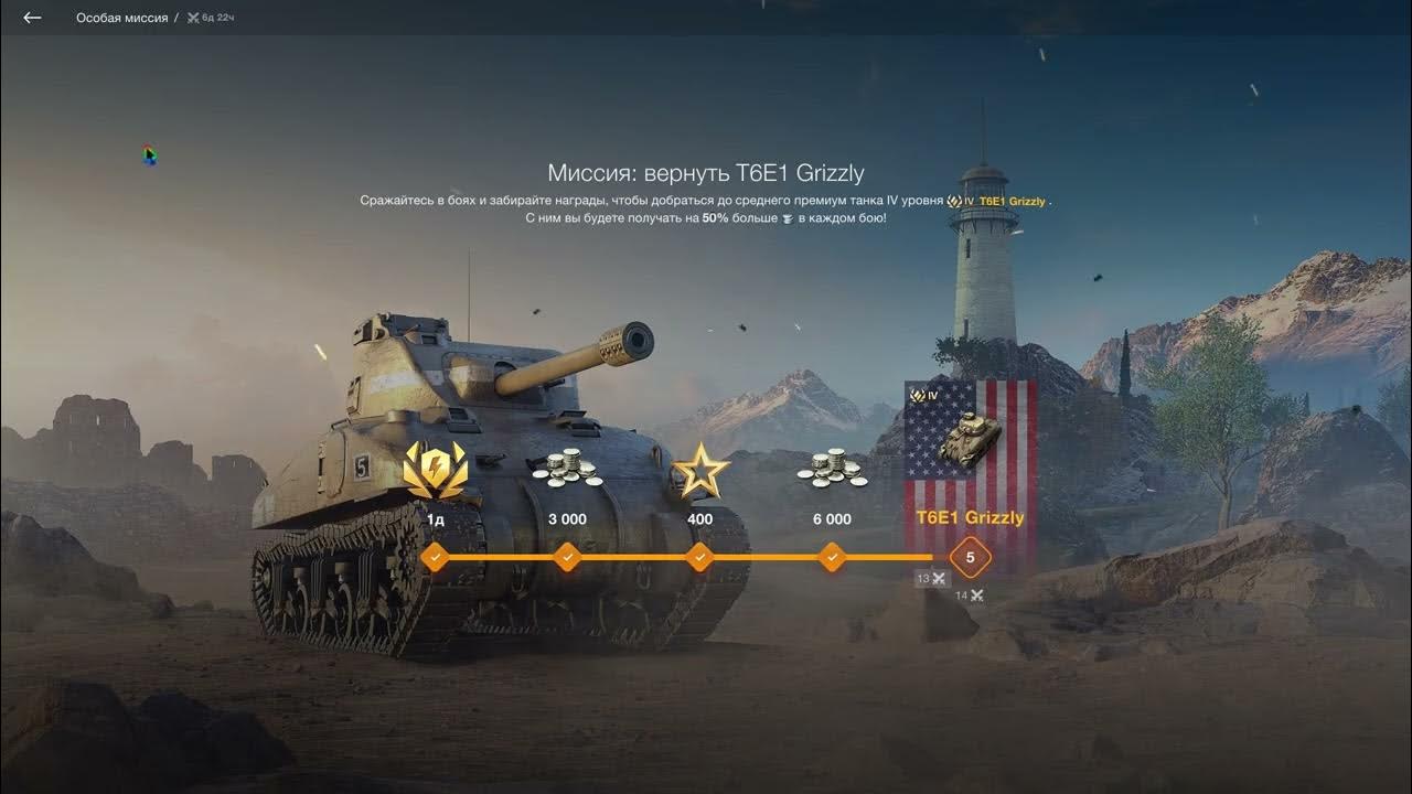 Ивент WOT Blitz. Танк блиц 2023. World of Tanks Blitz ивент. Ивенты в вот блиц. Tanks blitz 2023