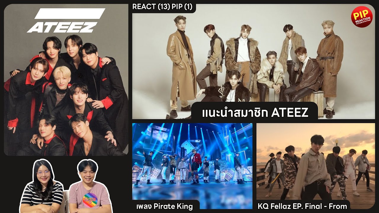 REACTION | ATEEZ - คลิปแนะนำสมาชิก - KQ Fellaz EP.Final เพลง From - เพลง Pirate King #ชวนเธอมารีแอค 