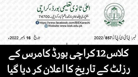 Class 12 Karachi board Commerce group result date announced| 2nd year  commerce result 2022