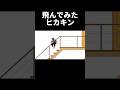 【ヒカキン】飛んでみた#ヒカキン #shorts