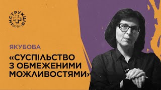 Anti-civilization, post-Soviet dictatorships, Russian “intellectuals”. Instruction from L. Yakubova