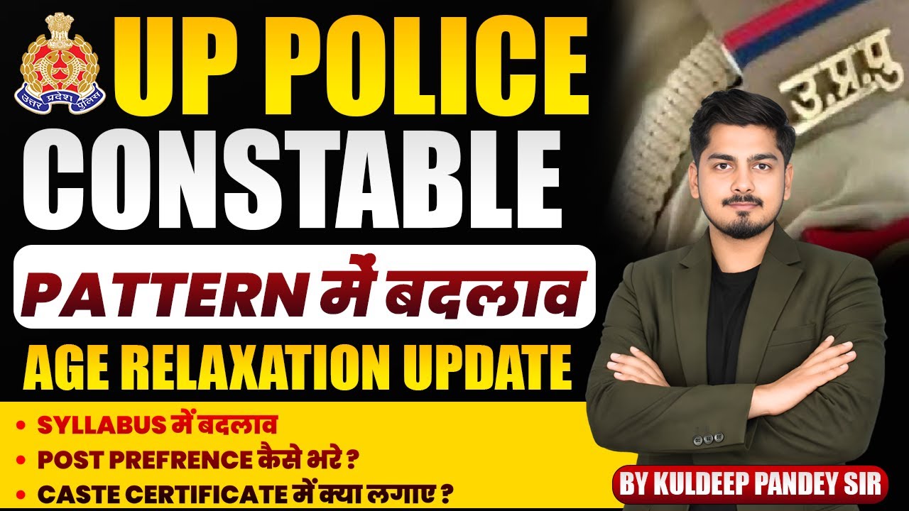 up police new vacancy 2025 | Pattern, Syllabus & Age Relaxation Update | Kuldeep Pandey Sir