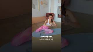 Секрет женской лёгкости: разблокируй таз за 4 минуты