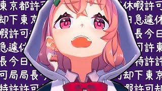 【レク】挑戦!小学生にオススメな早口言葉まとめ