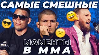 🐻 ТОП 5 САМЫХ СМЕШНЫХ ПРЕСС-КОНФЕРЕНЦИЙ В ММА